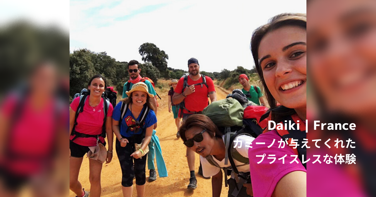 【旅ブログ】フランス|Daiki