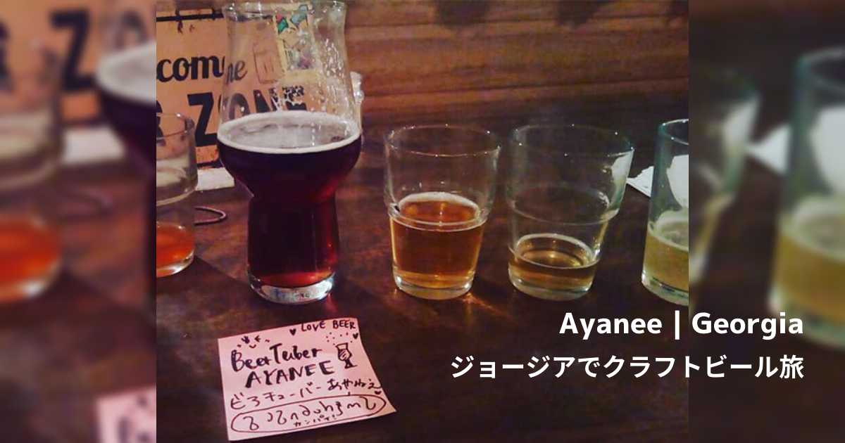 【旅ブログ】ジョージア|Ayanee